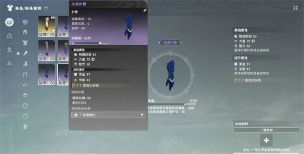 星痕共鸣装备体系全攻略-详细解析星痕共鸣的装备机制