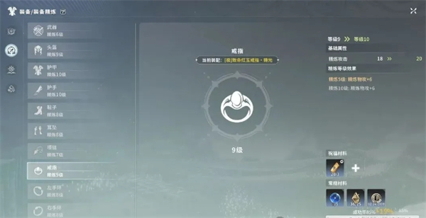 星痕共鸣装备体系全攻略-详细解析星痕共鸣的装备机制