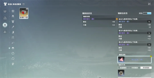 星痕共鸣装备体系全攻略-详细解析星痕共鸣的装备机制