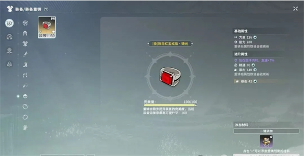 星痕共鸣装备体系全攻略-详细解析星痕共鸣的装备机制