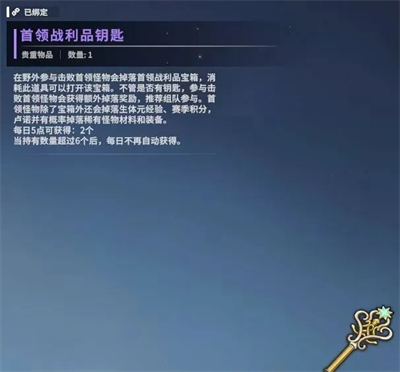 星痕共鸣装备体系全攻略-详细解析星痕共鸣的装备机制