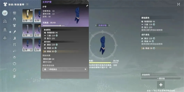 星痕共鸣装备体系全攻略-详细解析星痕共鸣的装备机制