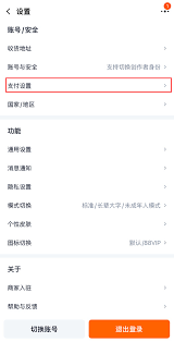 如何在淘宝平台上禁用免密支付功能——详细操作指南