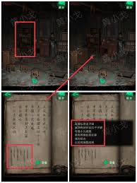 纸嫁衣8千子树第二章攻略指南——详细通关技巧解析

