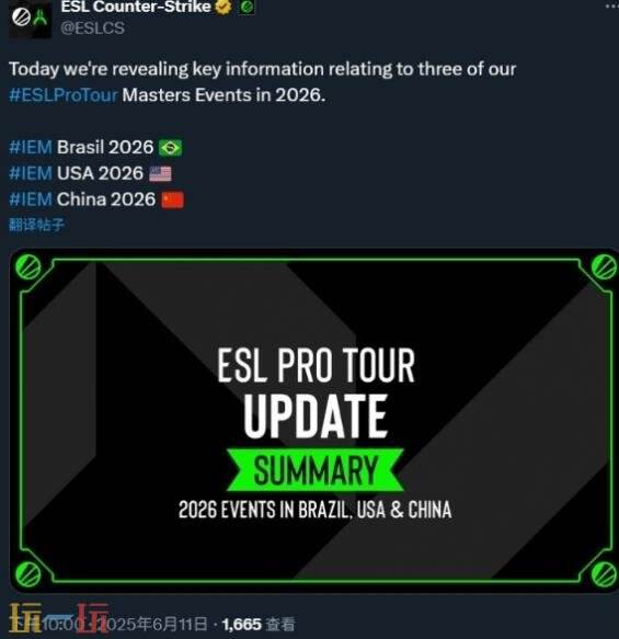 ESL宣布将在2026年期间于巴西、美国和中国三个国家举办iem赛事，更多细节已正式发布！

