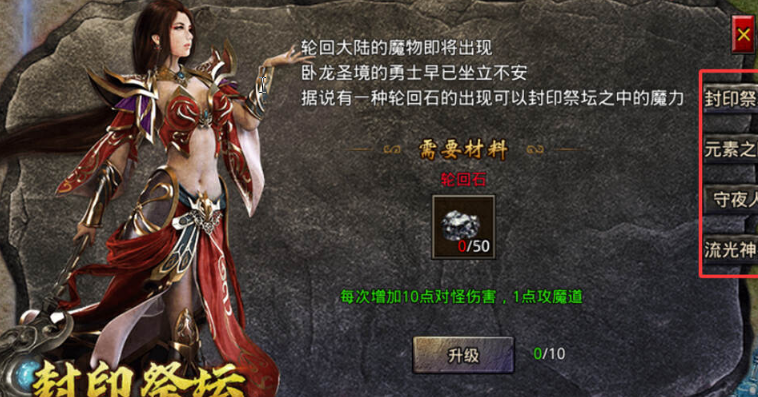 原始传奇轮回大陆详细攻略——如何在轮回大陆中尽享乐趣？