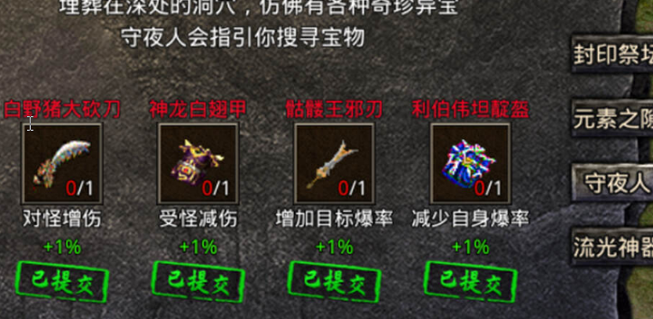 原始传奇轮回大陆详细攻略——如何在轮回大陆中尽享乐趣？