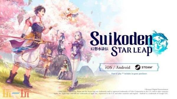 《幻想水浒传STARLEAP》已正式上线Steam平台，欢迎玩家前往购买体验。