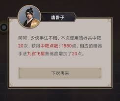 这是关于“这就是江湖”小游戏的技巧汇总，旨在帮助玩家轻松掌握关键策略，让游戏变得更加顺利与有趣。