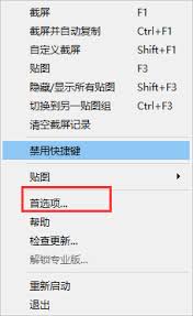 关于如何启用Snipaste软件的自动存档功能——详细操作指南 关于如何启用Snipaste软件的自动存档功能——详细操作指南