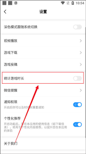 光环助手游戏盒如何退出登录——详细操作指南