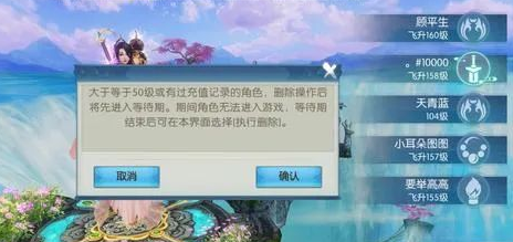 关于在《诛仙2》中如何删除角色的操作步骤以及详细流程介绍 

