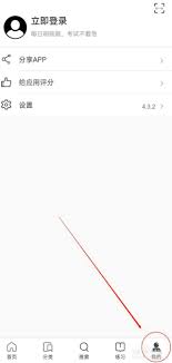 如何在刷刷题中退出账号——详解登出操作步骤