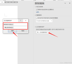 如何移除Word文档中的权限限制—实用解除编辑限制的详细技巧