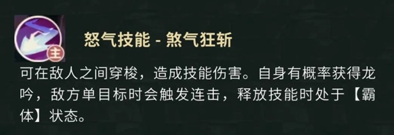 关于《盗墓笔记》手游中张起灵技能的详细解析
