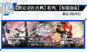 明日方舟六周年的直播何时启动——预计的开启时间及详情 明日方舟六周年的直播何时启动——预计的开启时间及详情