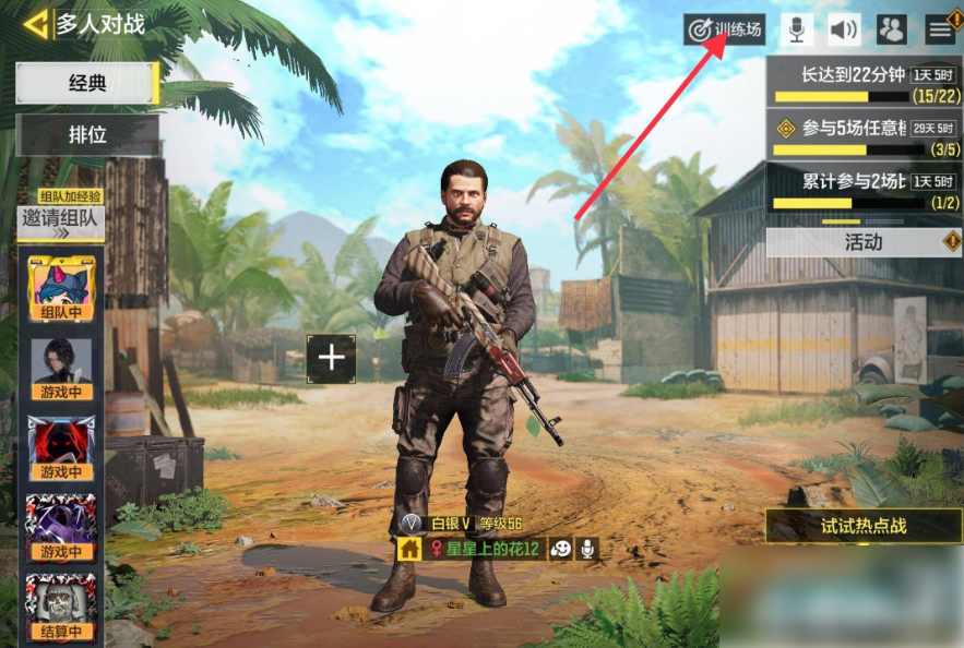 如何进入《使命召唤》训练场的详细步骤