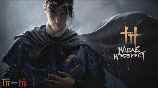 全球同步发布的免费开放世界动作冒险RPG《燕云十六声》计划于11月14日正式上线
全球同步发布的免费开放世界动作冒险RPG《燕云十六声》计划于11月14日正式上线