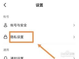 如何在抖音上设置屏蔽特定对象——抖音隐藏TA查看的操作指南