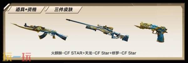 2025年“穿越火线世界杯(EWC)”中国战队AG.AL勇夺冠军!专属首发奖励限时免费发放
2025年“穿越火线世界杯(EWC)”中国战队AG.AL勇夺冠军!专属首发奖励限时免费发放