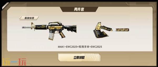 2025年“穿越火线世界杯(EWC)”中国战队AG.AL勇夺冠军!专属首发奖励限时免费发放
2025年“穿越火线世界杯(EWC)”中国战队AG.AL勇夺冠军!专属首发奖励限时免费发放