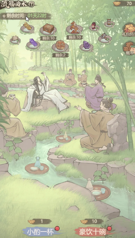 《这城有良田》曲水流觞活动攻略详解