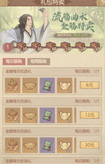 《这城有良田》曲水流觞活动攻略详解