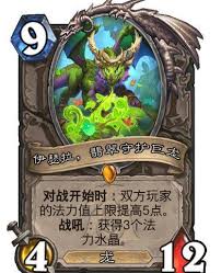 关于炉石传说中伊瑟拉翡翠巨龙守护星舰组卡的完整版代码及推荐，值得关注！
