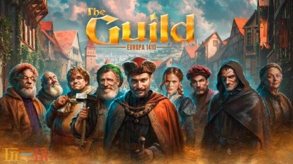中世纪商业模拟新作《行会:欧罗巴1410》官方预告公布,预计于2026年正式发售 中世纪商业模拟新作《行会:欧罗巴1410》官方预告公布,预计于2026年正式发售