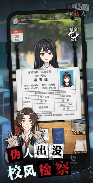 我同学的伪人笃学楼策略与技巧分享

