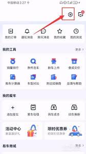 如何利用易车APP快速获取车辆的底价信息——详解查阅报价单的实用方法 如何利用易车APP快速获取车辆的底价信息——详解查阅报价单的实用方法