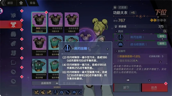 关于刃境游戏中前期装备羁绊的详细解析 关于刃境游戏中前期装备羁绊的详细解析