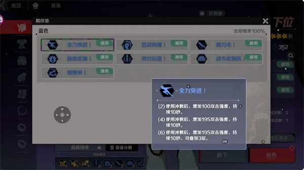 关于刃境游戏中前期装备羁绊的详细解析 关于刃境游戏中前期装备羁绊的详细解析