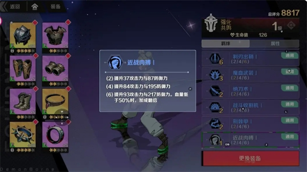 关于刃境游戏中前期装备羁绊的详细解析 关于刃境游戏中前期装备羁绊的详细解析