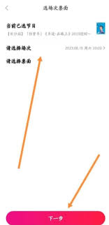 关于如何在摩天轮票务平台进行票据转让，以及购买他人转售的票券的详细流程

