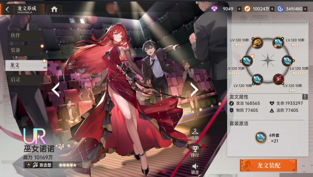 关于龙族卡塞尔之门中的巫女诺诺攻略——全面解析与指南 关于龙族卡塞尔之门中的巫女诺诺攻略——全面解析与指南