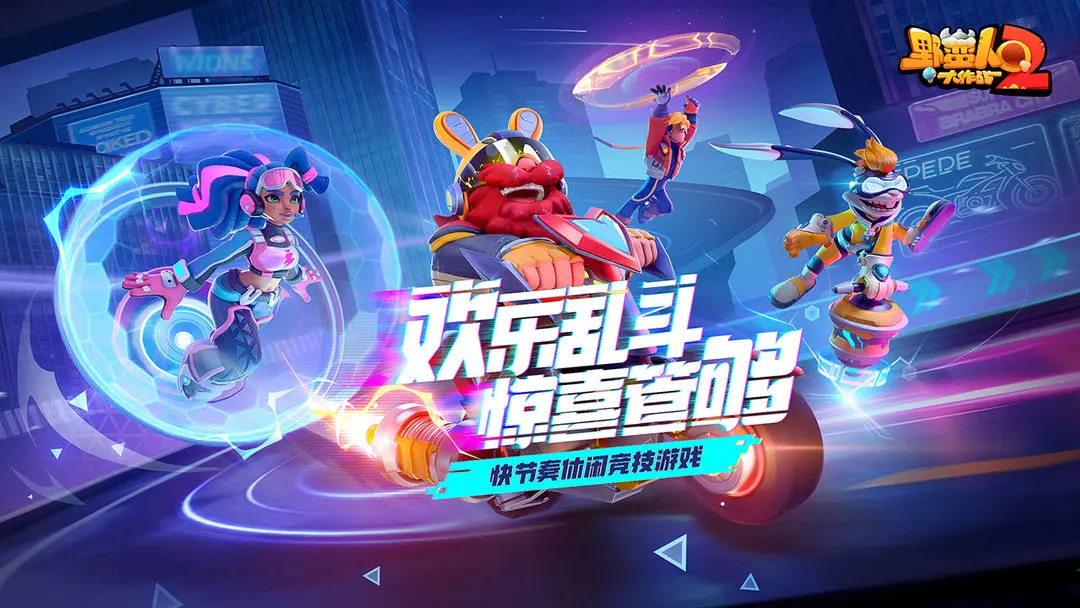 《野蛮人大作战》的老玩家呼吁集结，为什么说《野蛮人2》是“富有灵魂的续作”？

