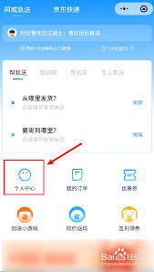 达达平台如何进行签到操作——详细步骤解析