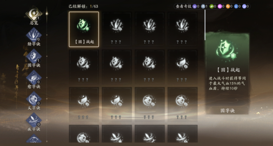 《射雕》全新玩法“武蕴迷踪”上线_融合肉鸽元素，重塑武侠江湖的随机冒险体验