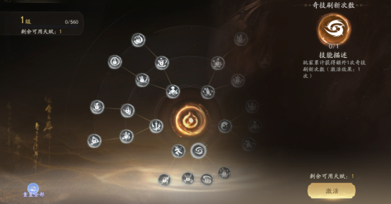 《射雕》全新玩法“武蕴迷踪”上线_融合肉鸽元素，重塑武侠江湖的随机冒险体验