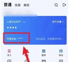 如何在广发易淘金平台上取消订单–具体步骤解析

