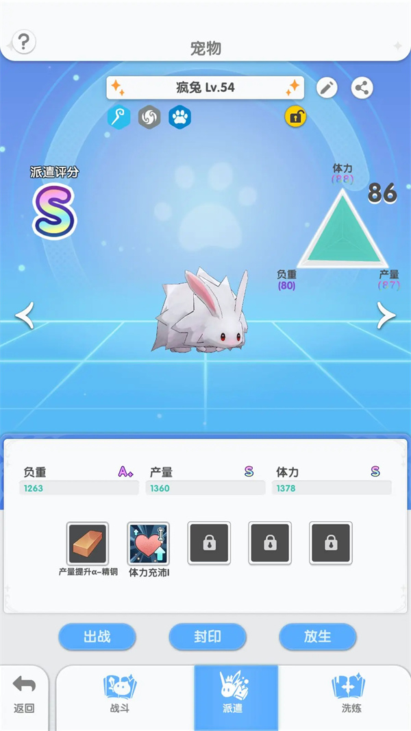 关于仙境传说重生中的附魔系统及其转化规则的详细解读