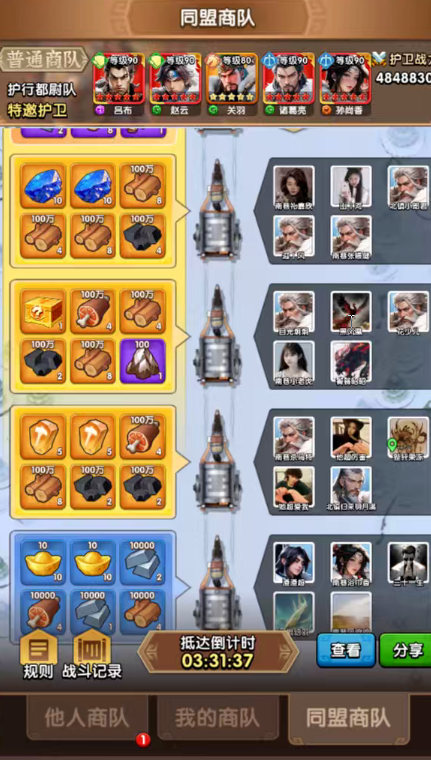 关于《三国冰河时代》中同盟商队玩法的详细攻略解析 关于《三国冰河时代》中同盟商队玩法的详细攻略解析