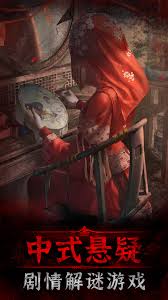 纸嫁衣3鸳鸯债的通关攻略详解——从入门到精通的完整流程 纸嫁衣3鸳鸯债的通关攻略详解——从入门到精通的完整流程