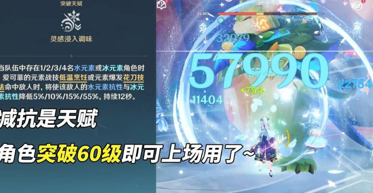 关于原神中爱可菲的培养指南——详细的养成方案和策略