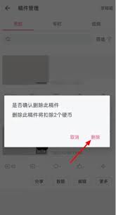 哔哩哔哩如何移除自己上传的内容——哔哩哔哩删除个人作品的操作步骤 哔哩哔哩如何移除自己上传的内容——哔哩哔哩删除个人作品的操作步骤
