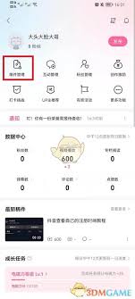 哔哩哔哩如何移除自己上传的内容——哔哩哔哩删除个人作品的操作步骤 哔哩哔哩如何移除自己上传的内容——哔哩哔哩删除个人作品的操作步骤