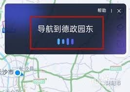 如何有效利用腾讯地图的语音唤醒指令-操作指南详解