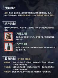 关于银与绯归乡中的艾米角色技能点的调整方案——银与绯归乡艾米技能分配推荐 关于银与绯归乡中的艾米角色技能点的调整方案——银与绯归乡艾米技能分配推荐