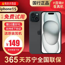 苹果15二手价格详细解析——全面了解二手iPhone 15市场行情动向